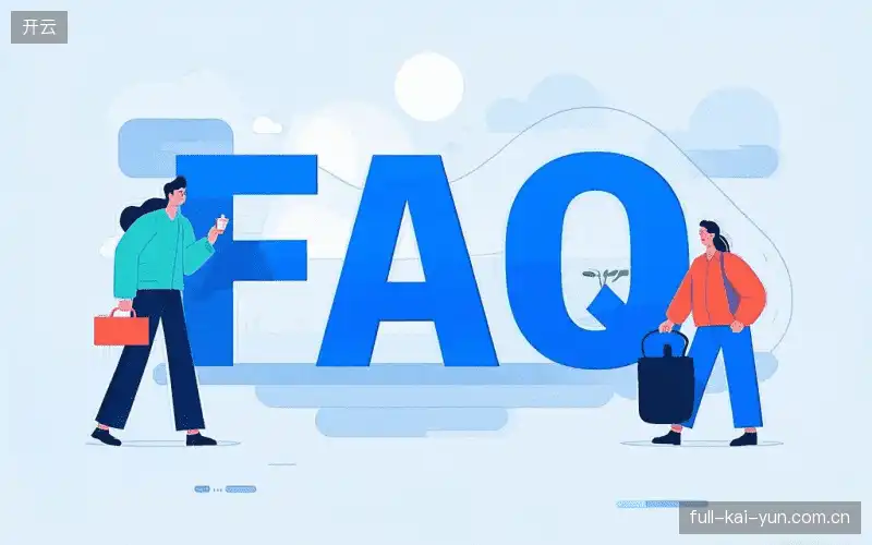 体育直播网络优化FAQ
